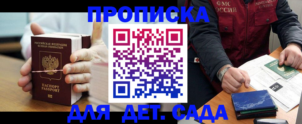 миграционный учет в Егорьевске