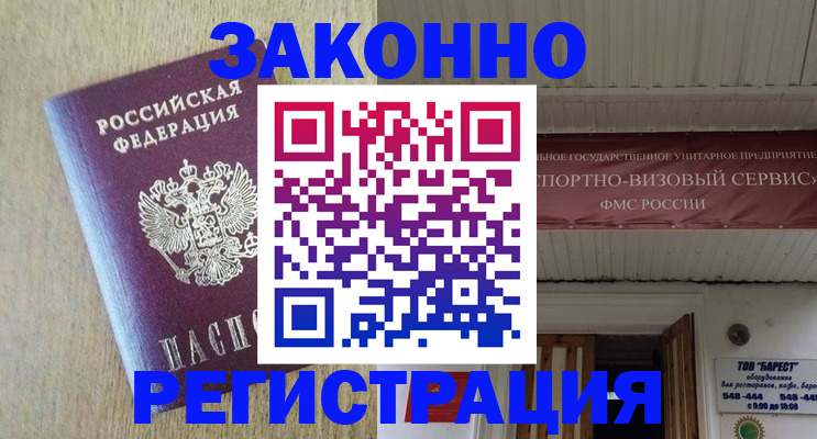 найти адрес прописки в Егорьевске